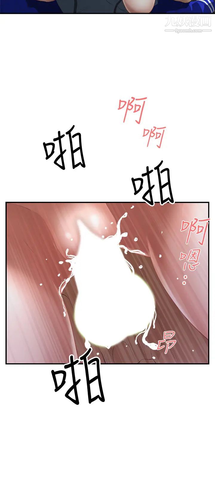 霸占人妻第1话-迎接他的丰满酥胸