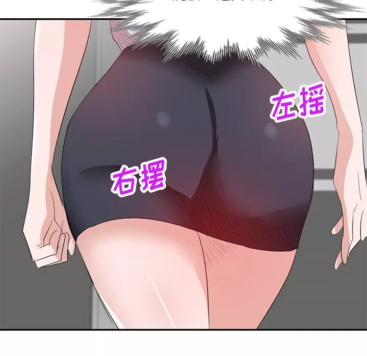 壞壞的大嫂第8話