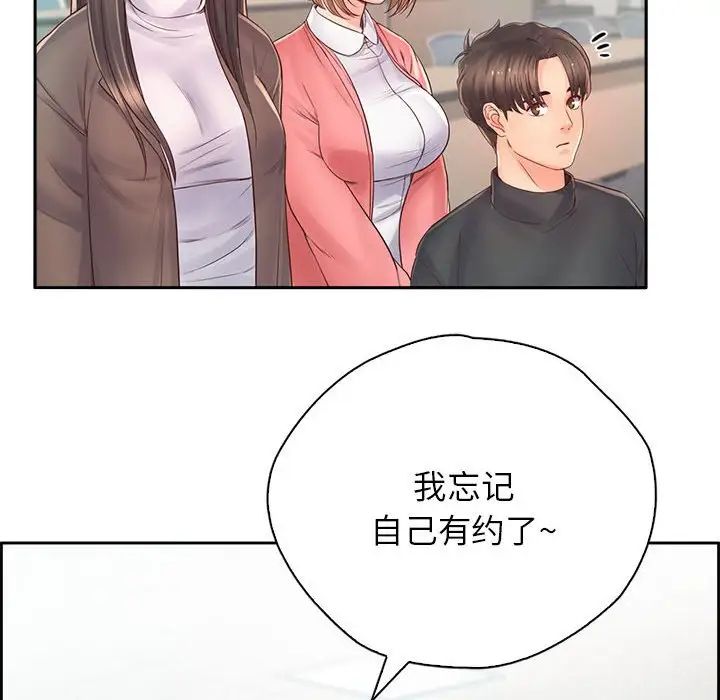 情定大阪第6话