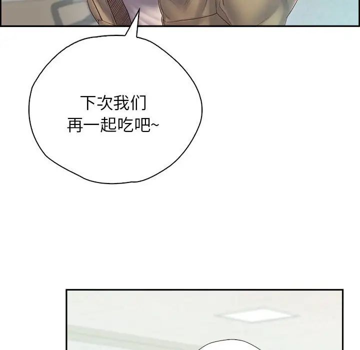 情定大阪第6话