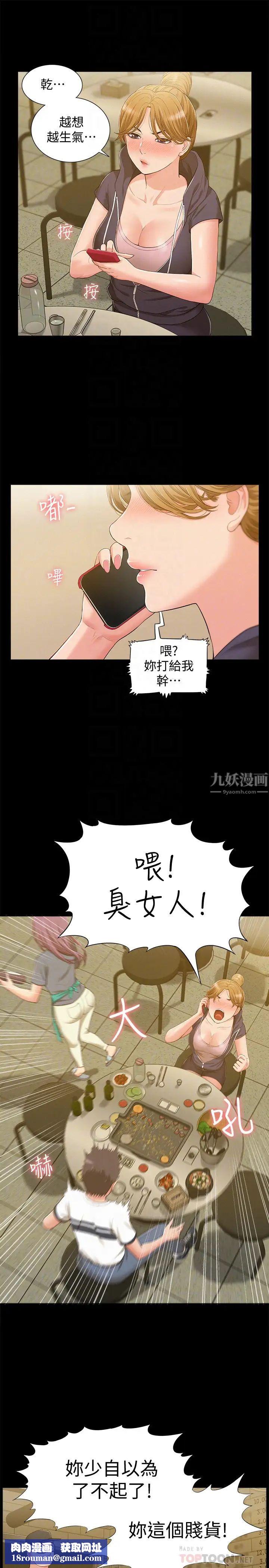 難言之隱第10話-以軒的誘惑