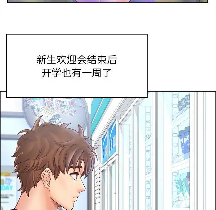 情定大阪第6话