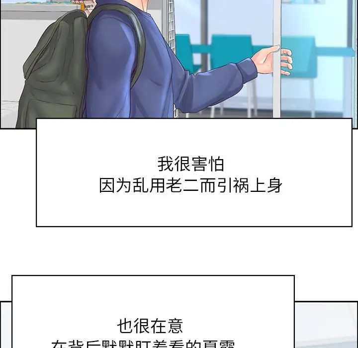 情定大阪第6话