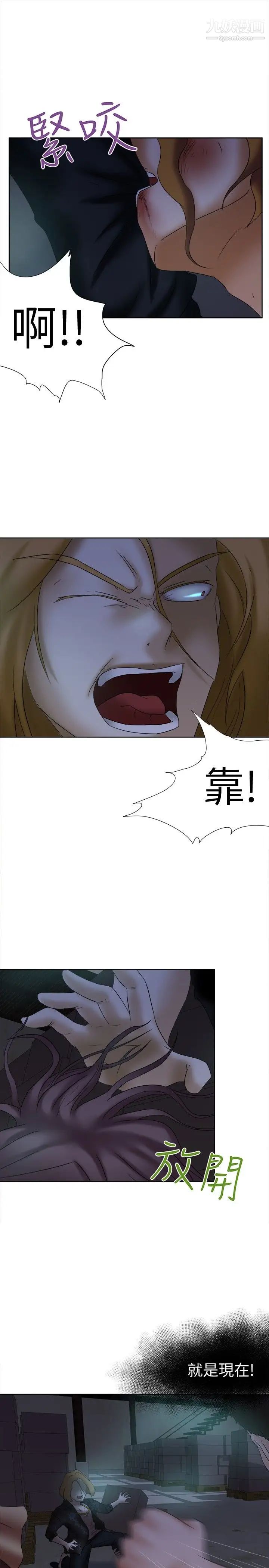 好朋友的女朋友第14话