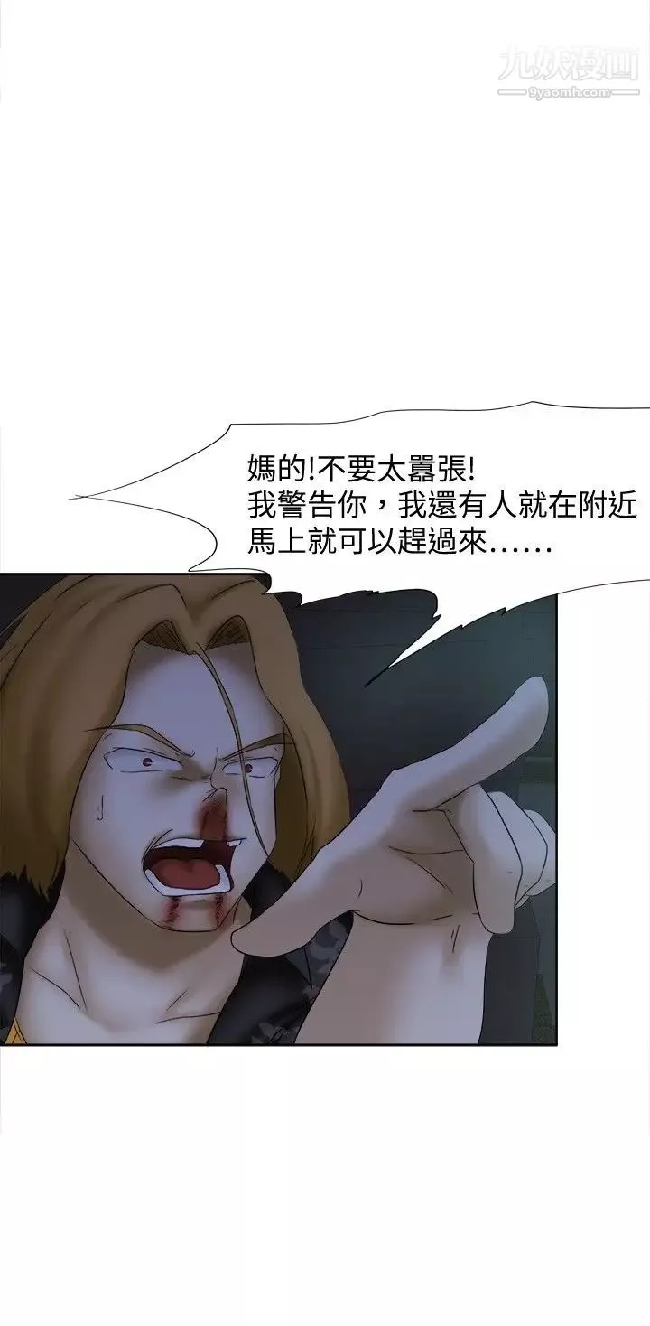好朋友的女朋友第14話