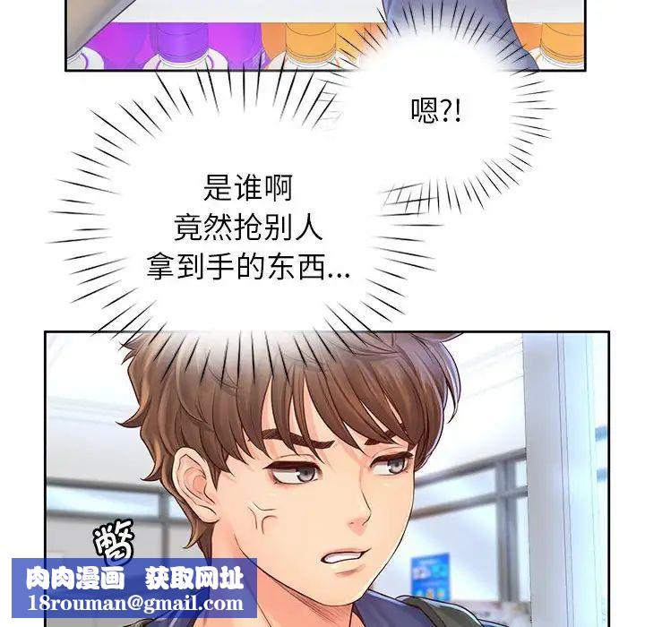 情定大阪第6话