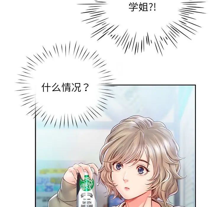 情定大阪第6话