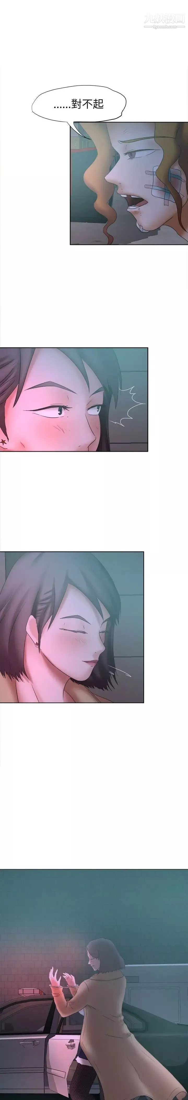 好朋友的女朋友第14話