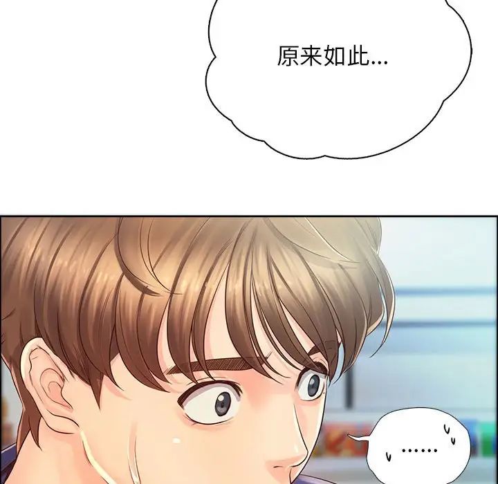 情定大阪第6话