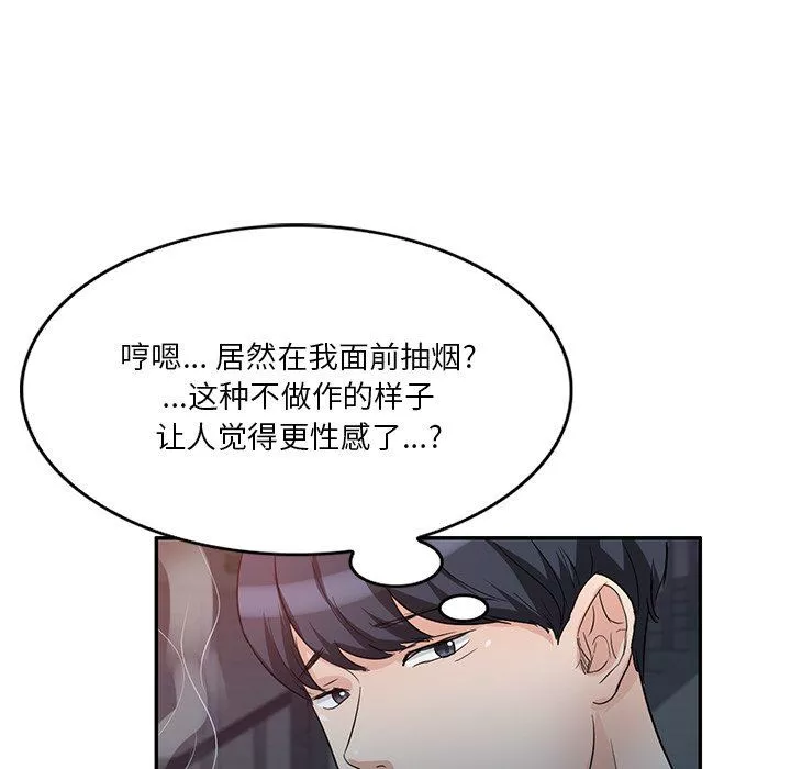 壞壞的大嫂第8話