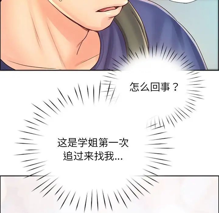情定大阪第6话