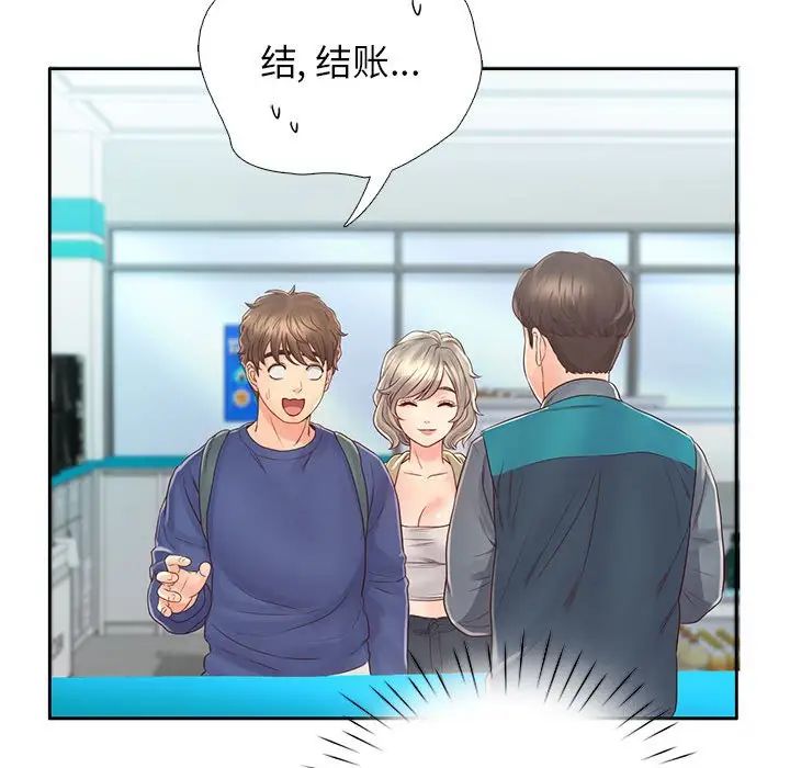 情定大阪第6话