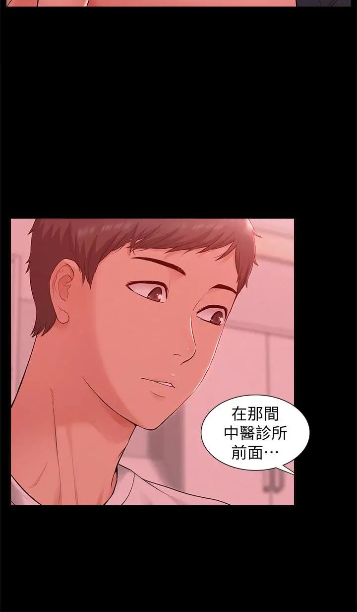 难言之隐第11话-我竟然对妹妹的男友…