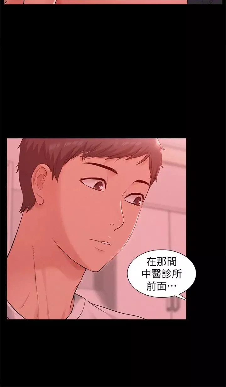 難言之隱第11話-我竟然對妹妹的男友…