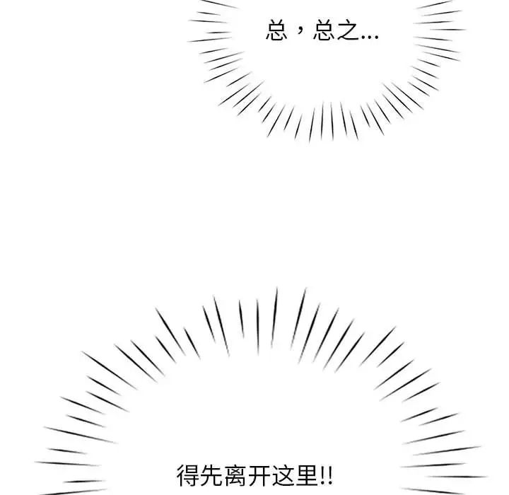 情定大阪第6话
