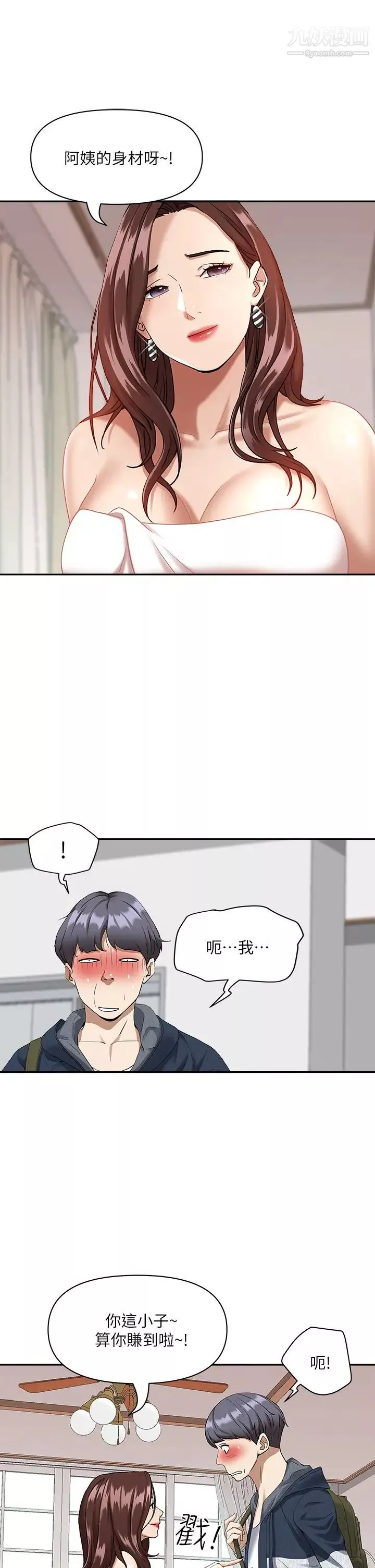 霸佔人妻第2話-阿姨的身材怎麼樣?