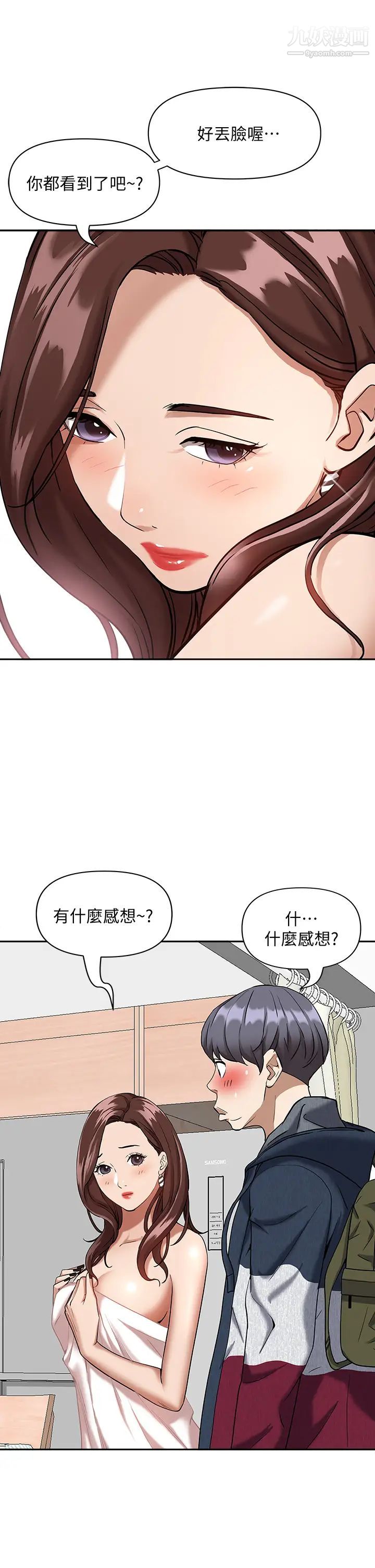 霸占人妻第2话-阿姨的身材怎么样?
