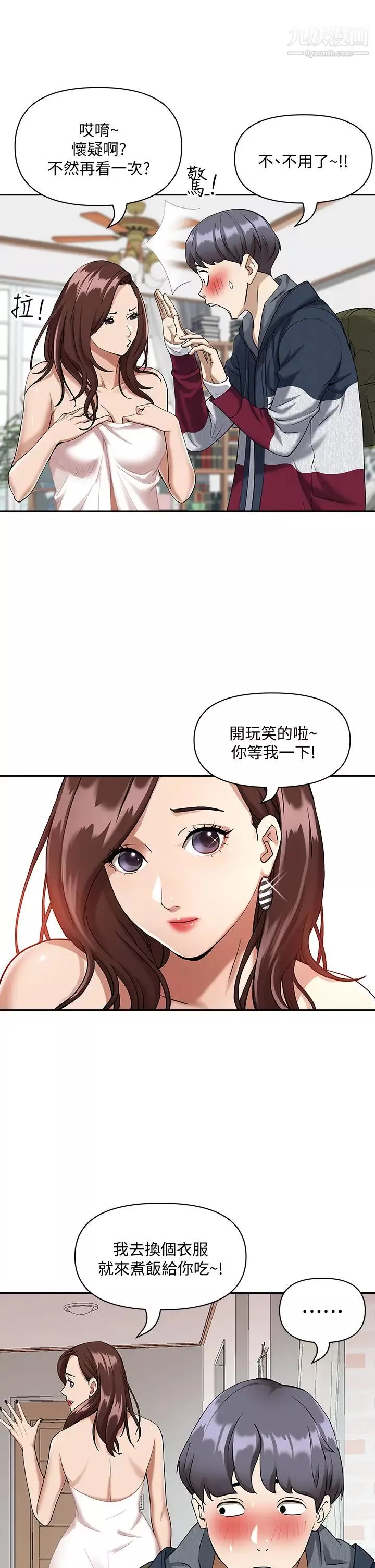 霸佔人妻第2話-阿姨的身材怎麼樣?