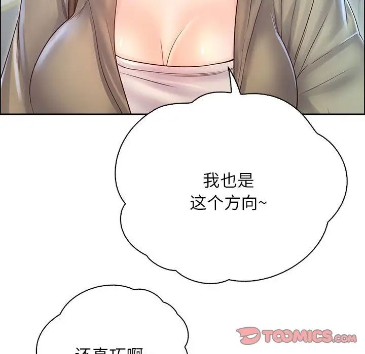 情定大阪第6话