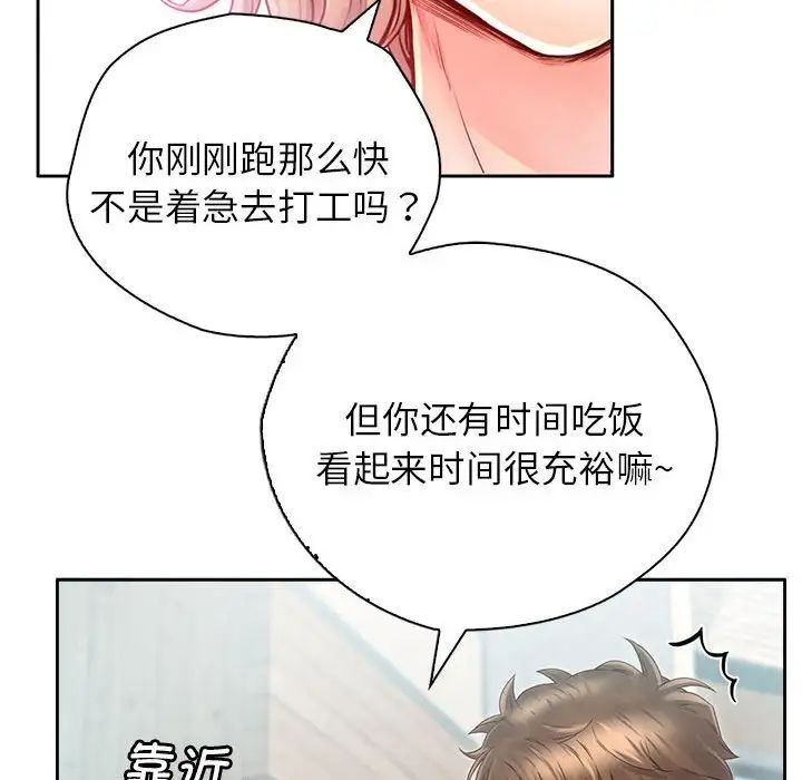情定大阪第6话