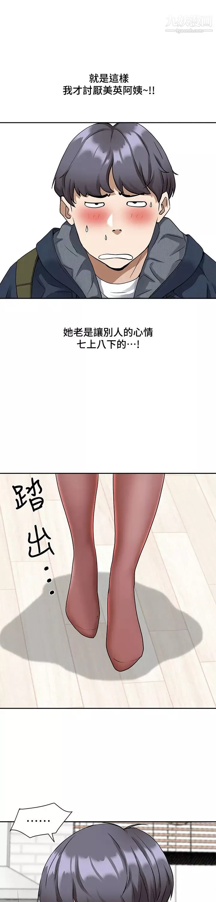 霸佔人妻第2話-阿姨的身材怎麼樣?