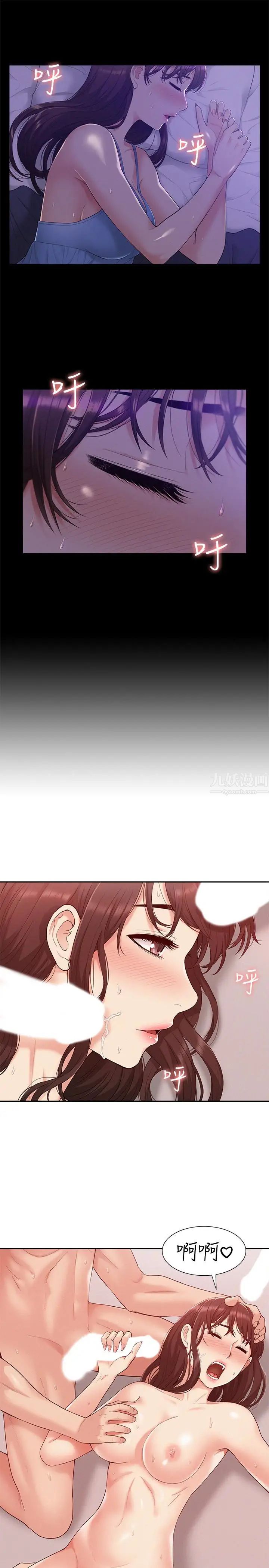 難言之隱第11話-我竟然對妹妹的男友…