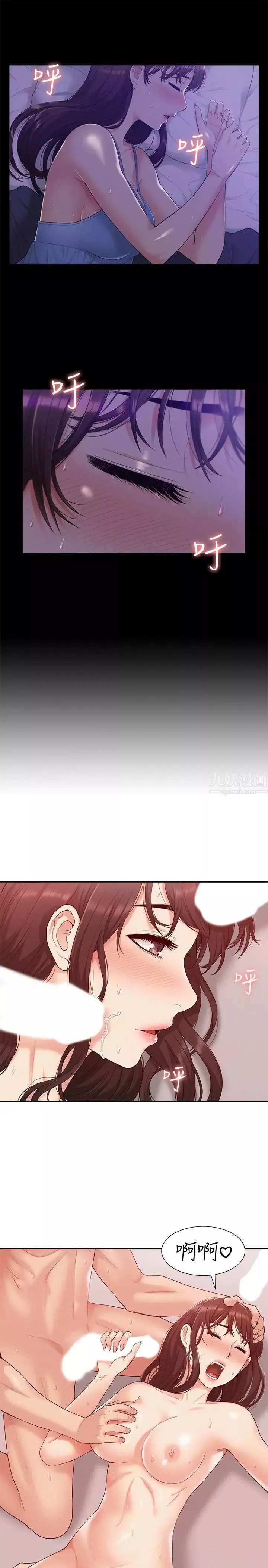 難言之隱第11話-我竟然對妹妹的男友…