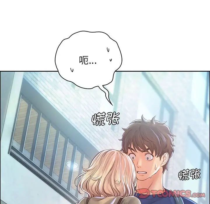 情定大阪第6话