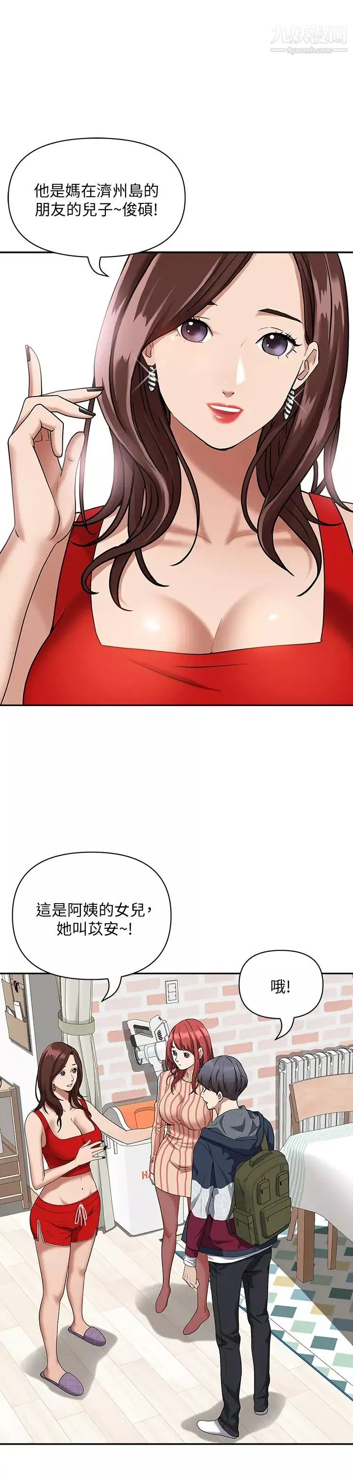 霸佔人妻第2話-阿姨的身材怎麼樣?