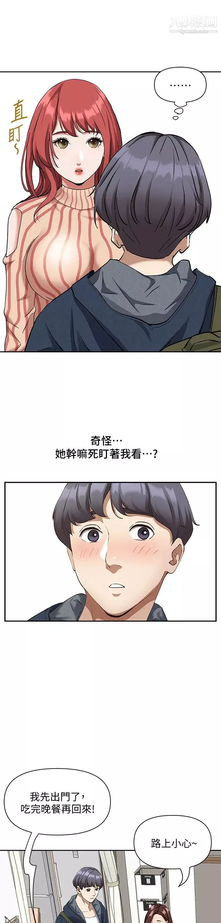 霸佔人妻第2話-阿姨的身材怎麼樣?