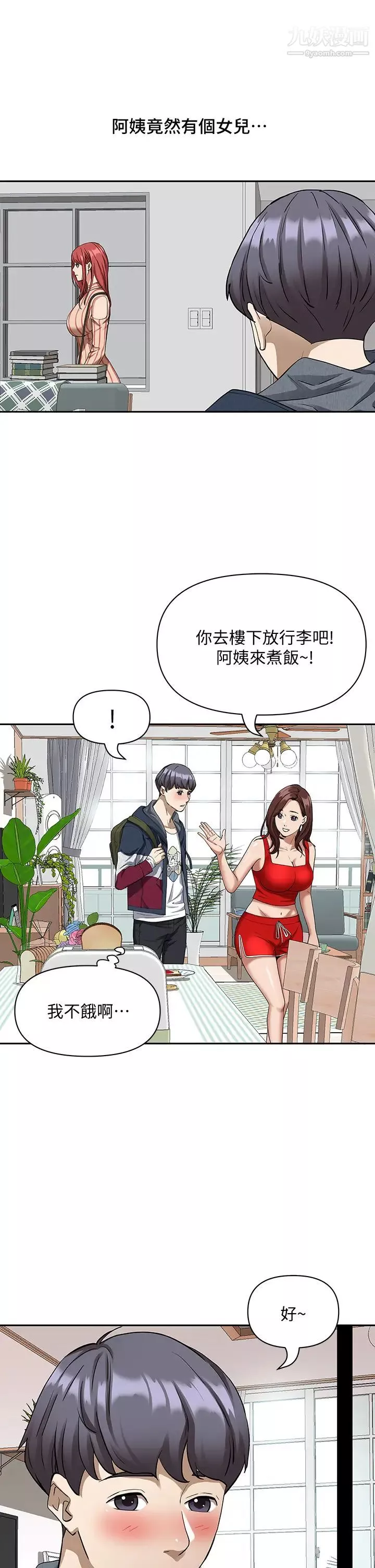 霸佔人妻第2話-阿姨的身材怎麼樣?