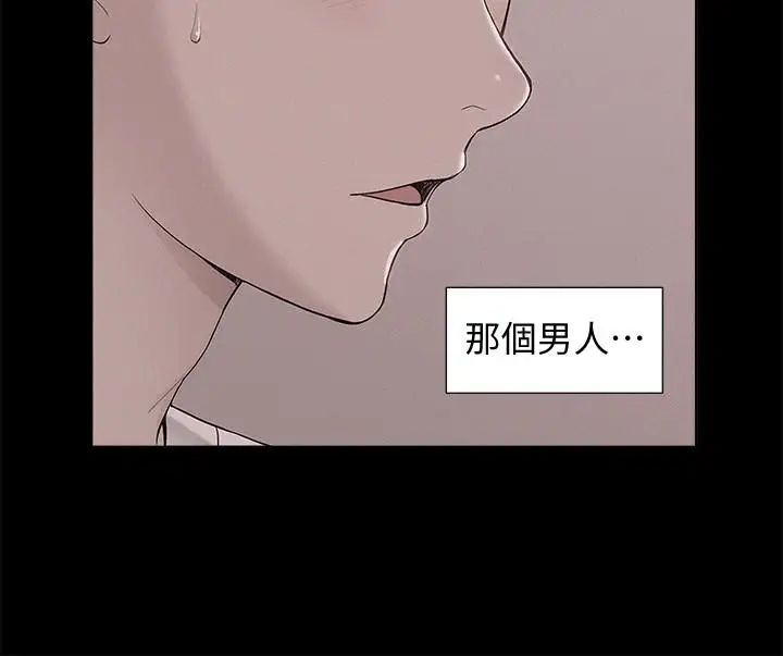 难言之隐第11话-我竟然对妹妹的男友…