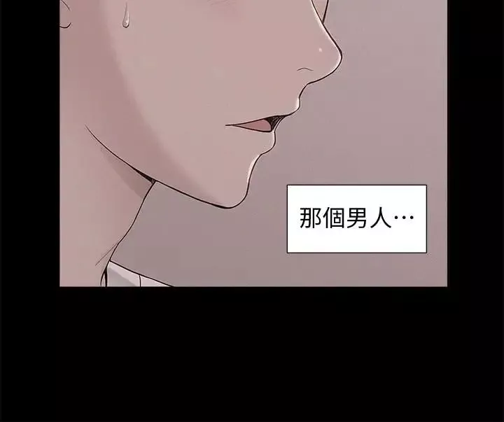 難言之隱第11話-我竟然對妹妹的男友…