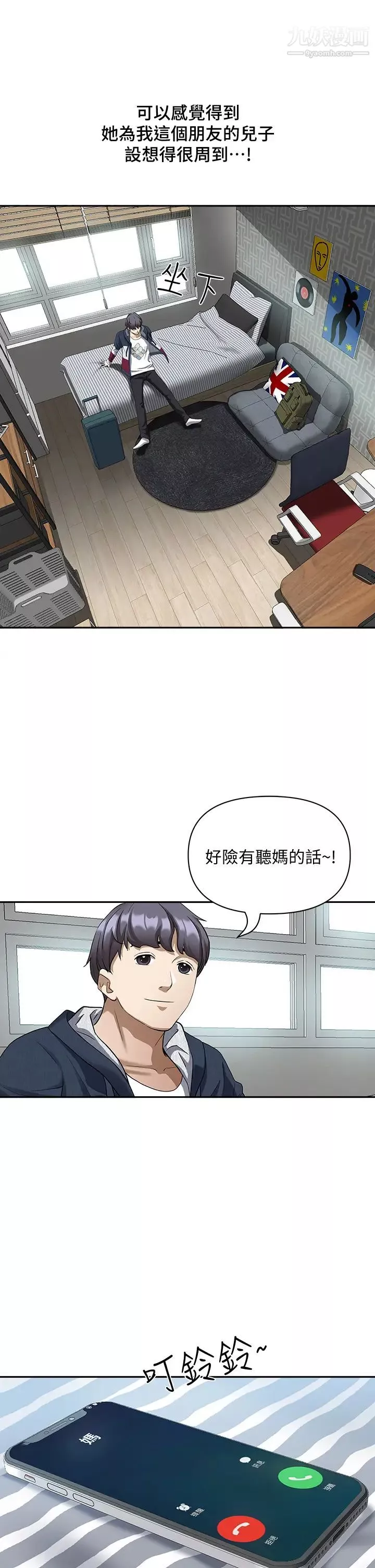 霸佔人妻第2話-阿姨的身材怎麼樣?