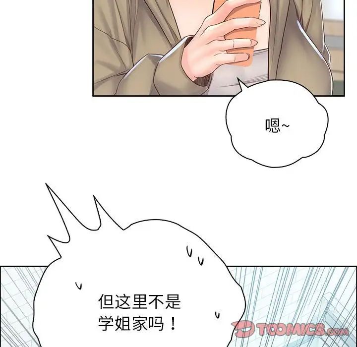 情定大阪第6话