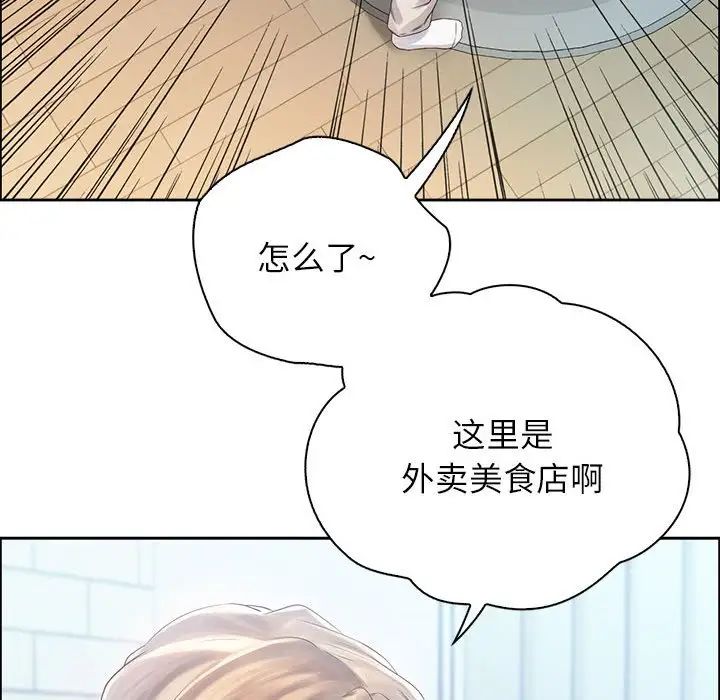 情定大阪第6话