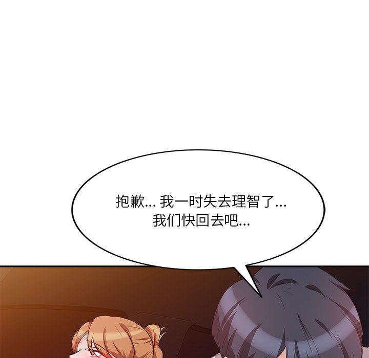 坏坏的大嫂第8话