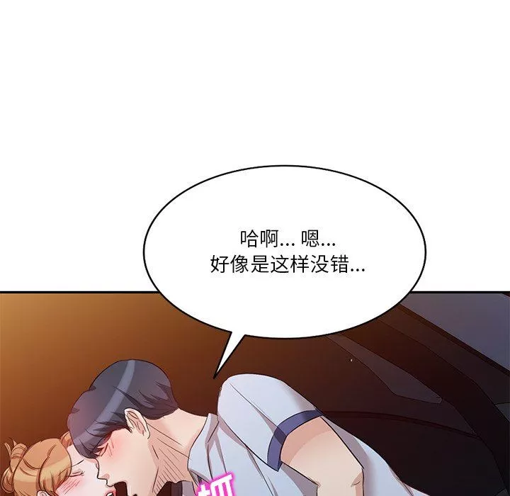 壞壞的大嫂第8話