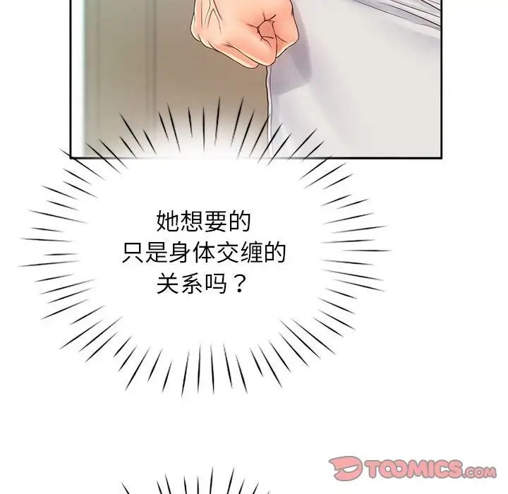 情定大阪第6话