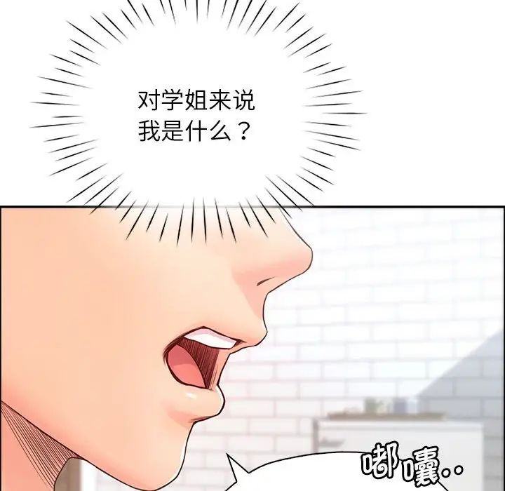 情定大阪第6话
