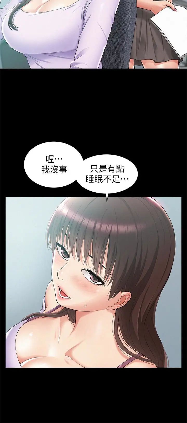 難言之隱第12話-我的身體好奇怪…
