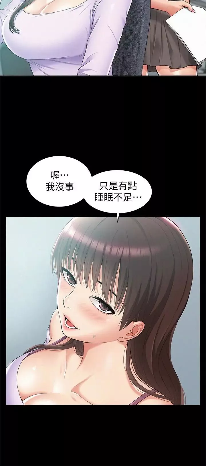 難言之隱第12話-我的身體好奇怪…