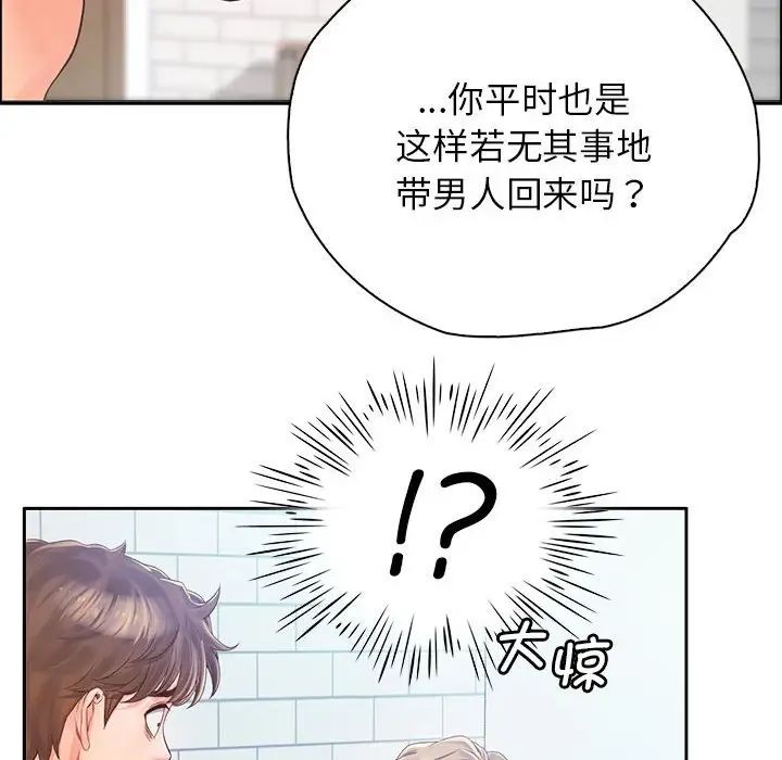 情定大阪第6话