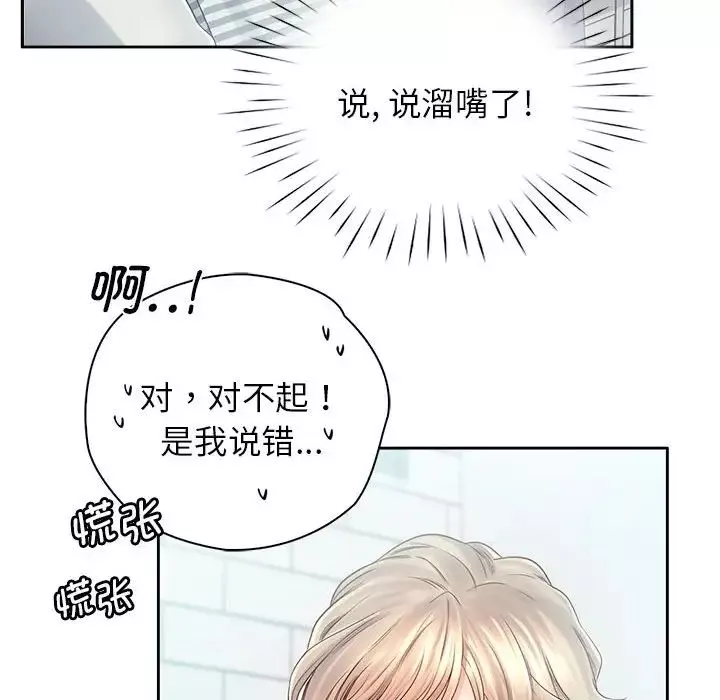 情定大阪第6話