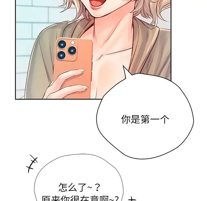 情定大阪第6话