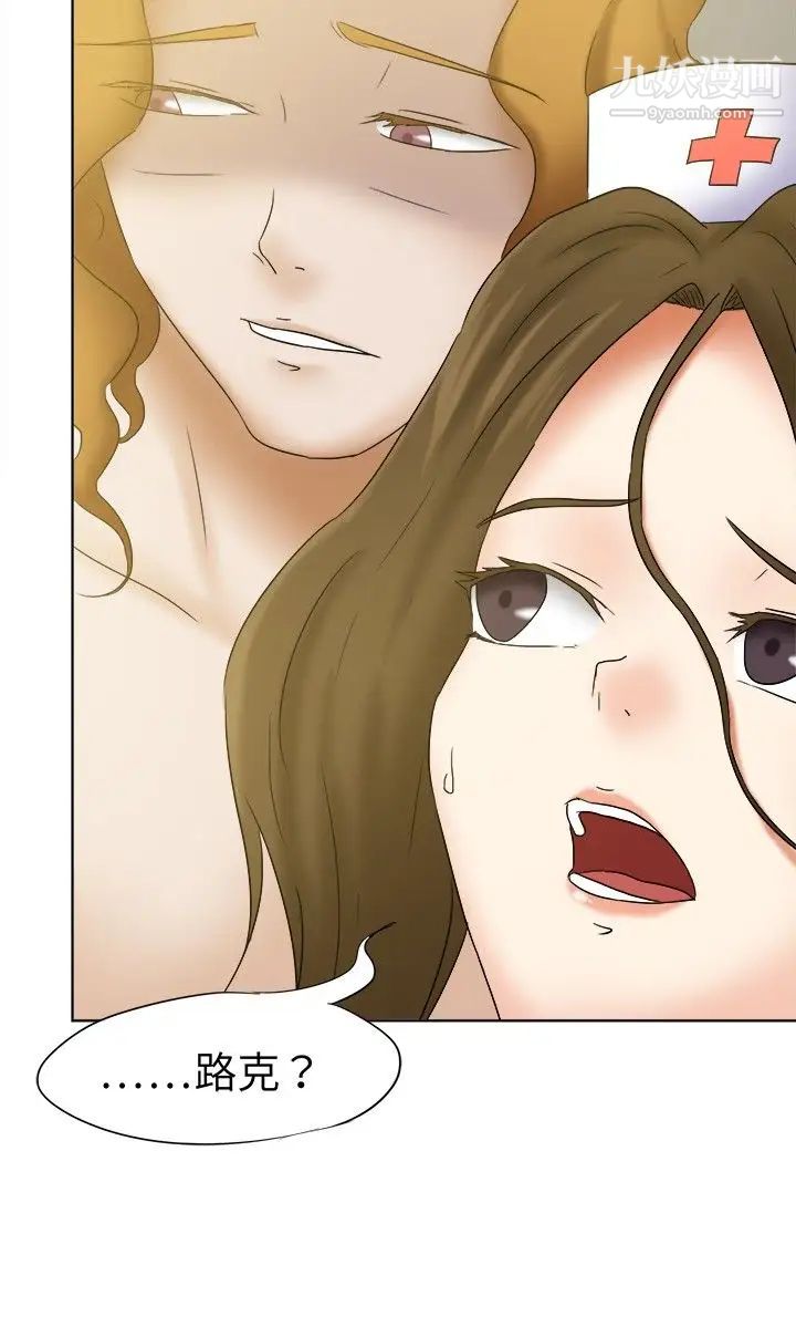 好朋友的女朋友第16话