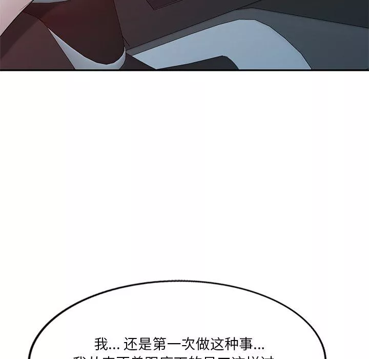 壞壞的大嫂第8話