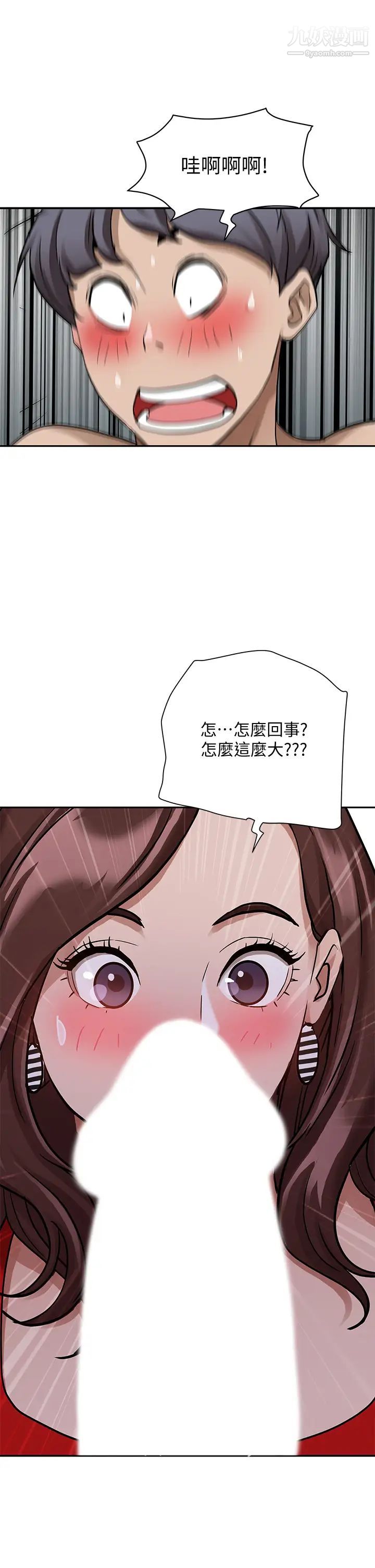 霸占人妻第2话-阿姨的身材怎么样?