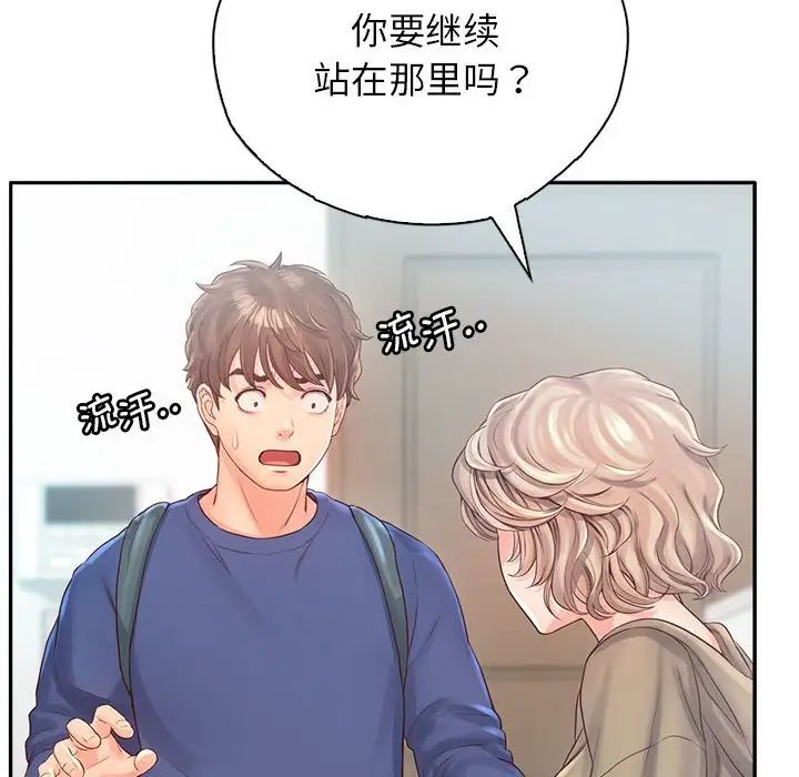情定大阪第6话