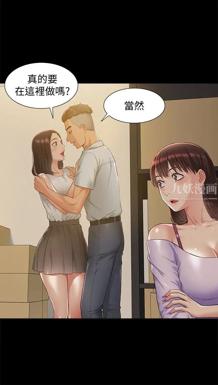 难言之隐第12话-我的身体好奇怪…